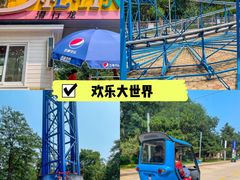 -南戴河国际娱乐中心