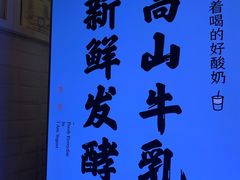 -我是酸奶君(壹方城店)