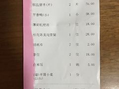 账单-莆田餐厅PUTIEN(深圳湾万象城家宴店)