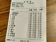 账单-傣妹火锅(南京东路一店)