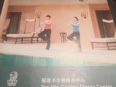 -广州富力丽思卡尔顿酒店