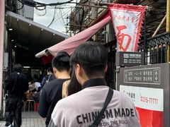 -沪西老弄堂面馆(定西路店)