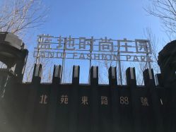 -蓝可可亲子乐园(北苑店)
