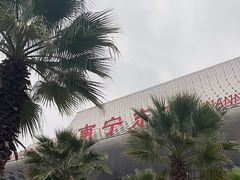 -南宁东站