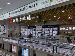 -三叶眼镜城·好视力眼镜店