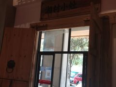 -湘村小灶·地道长沙菜·本地人优选(万家丽路店)