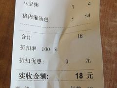 账单-千忆汤包(闽江路店)