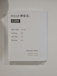 -mood理容店