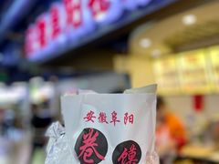-安徽阜阳卷馍(西单店)