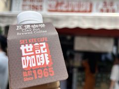 -世记咖啡(氹仔外卖店)