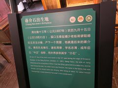 -蒋氏故居