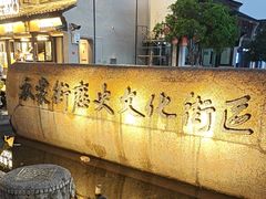-衣裳街历史文化街区