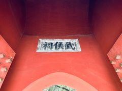 -南阳卧龙岗武侯祠