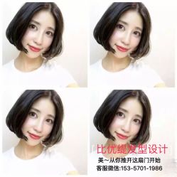 -比优缇发型工作室
