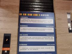 -真爱年华水疗健康运动中心(朱雀大街店)