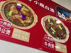 -范贤光鸡公煲(平乐园总店)