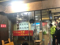 门面-夜烤·宜宾烧烤(洋河路店)