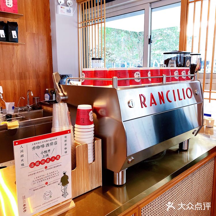 上海特色咖啡店，老字号乔家栅跨界咖啡☕️