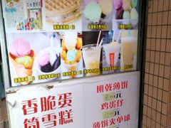 -成裕雪糕店(士多店)
