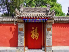 -西安市广仁寺