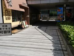 -中海环宇荟