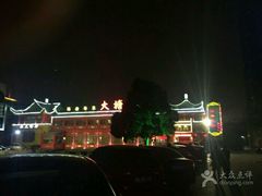 -泮金大塘(北二七路店)