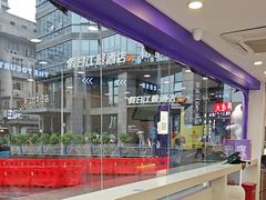 -一只酸奶牛(洪崖洞11楼店)