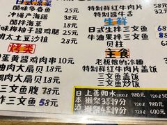 -鸟内会居酒屋(得意潮馆店)
