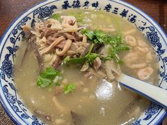 -老三羊汤【北兴隆街店】