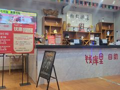 -钱库里海鲜自助(唐山街店)
