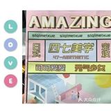 南京纹眉