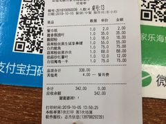 账单-万家海鲜饭店