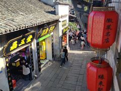 -缘来聚·徽菜名店(黄山宏村店)