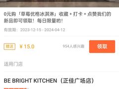 -BE BRIGHT KITCHEN(正佳广场店)