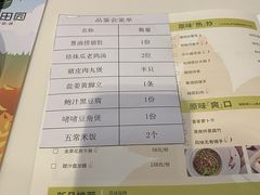 账单-原味田园·客家菜·土窑鸡(中航城君尚购物中心店)