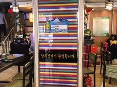 -鸭绿江民族饭店(总店)