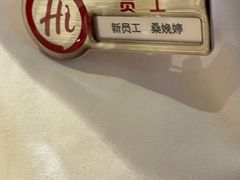 -海底捞火锅(吾悦广场店)