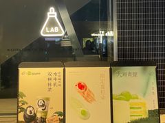 -喜茶(深圳欢乐海岸LAB店)