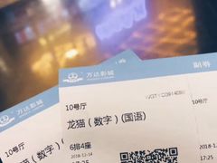 -万达茂商场(南京仙林店)