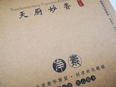 -天厨妙香素食餐厅(清华店)