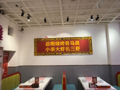 -马良味博·烧烤·小龙虾(运达广场店)