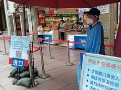 -泰康食品(南京东路店)