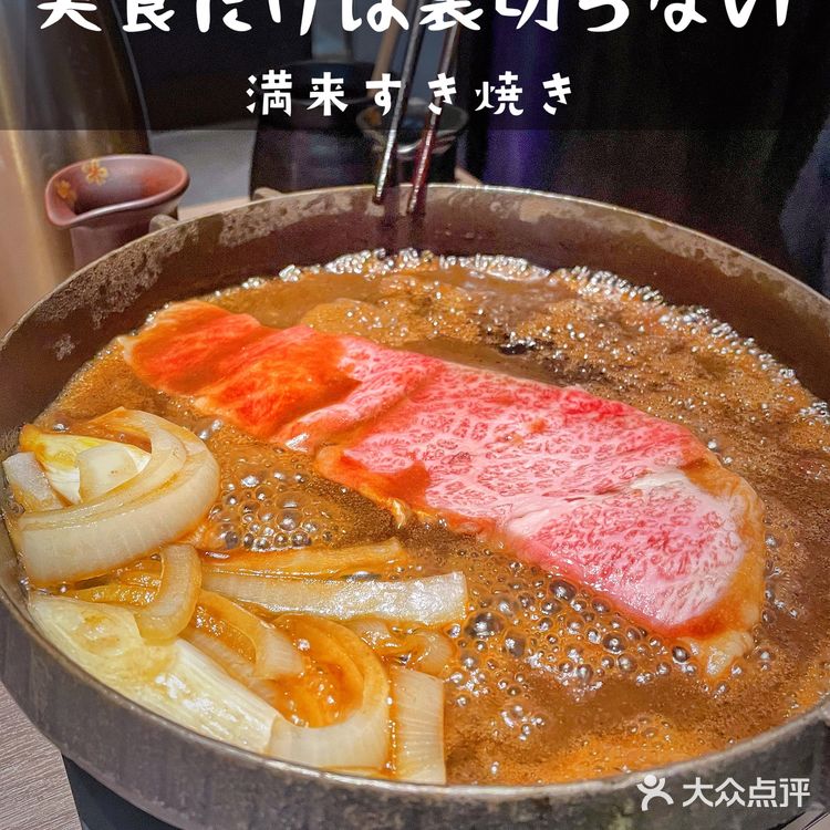 贴秋膘来吃个关西寿喜烧🌟🈵️来