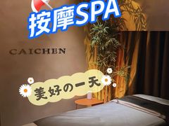 -宁采臣Sleep·采耳·SPA放松馆(湖里万达店)