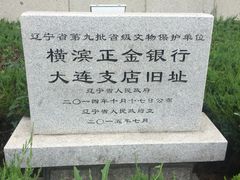 -中国银行(大连市分行)