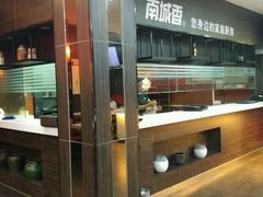 -南城香·饭香串香馄饨香(富丰桥店)