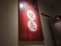 -王氏炉匠·烧鸟放题自助(三里屯店)
