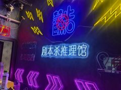 -剧狐剧本杀(徐汇1号店)