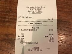 -星巴克臻选(南京艾尚天地店)