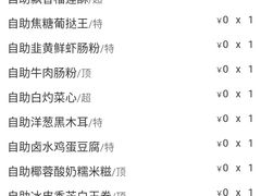 账单-万龙洲海鲜(南新仓店)